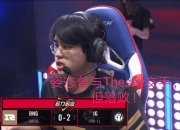 包含TheShy在公牛比赛中大胜，问鼎冠军引发热议！的词条